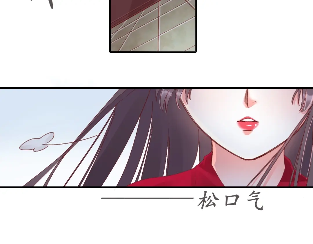《盛世梨花殿》第4话 剧毒礼物 第74页