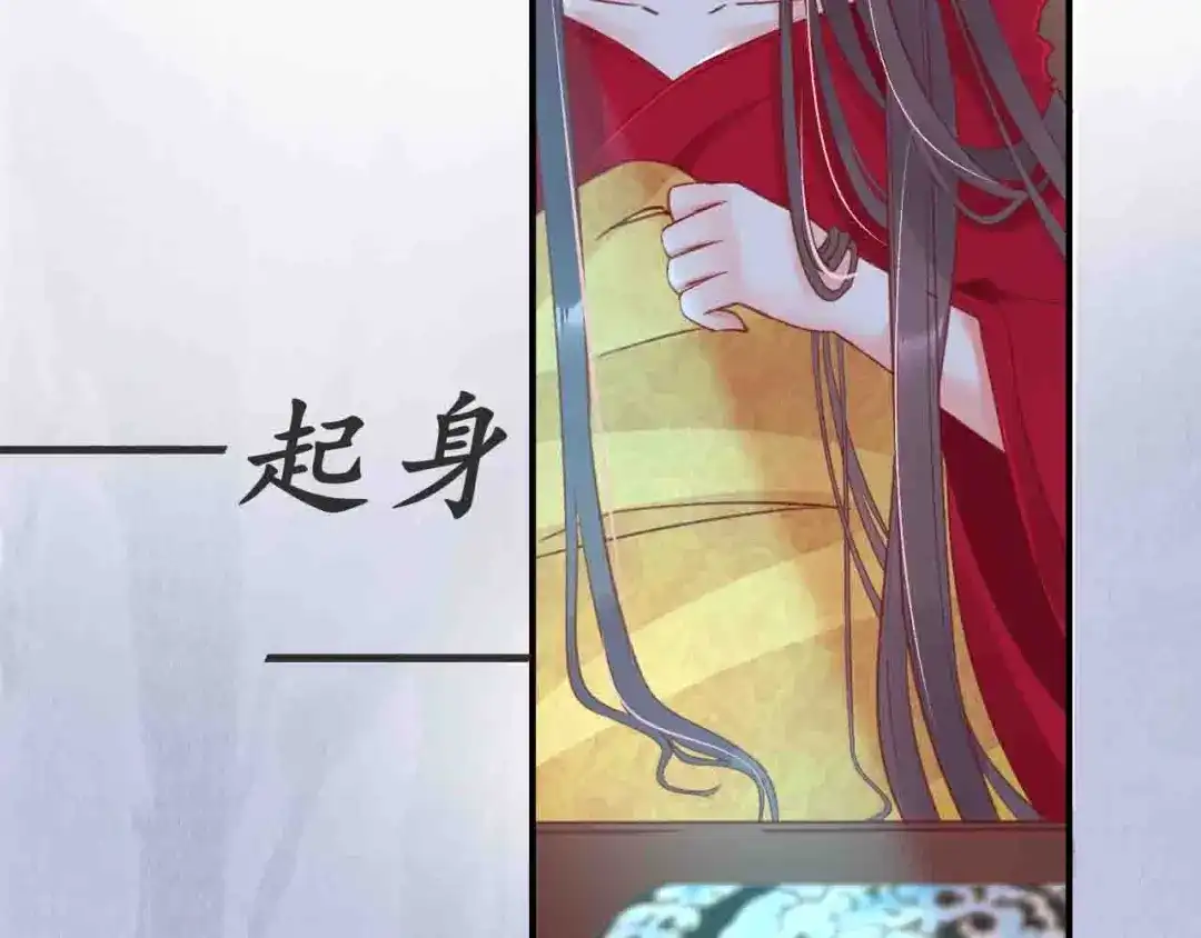 《盛世梨花殿》第4话 剧毒礼物 第44页