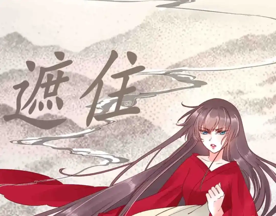 《盛世梨花殿》第4话 剧毒礼物 第62页