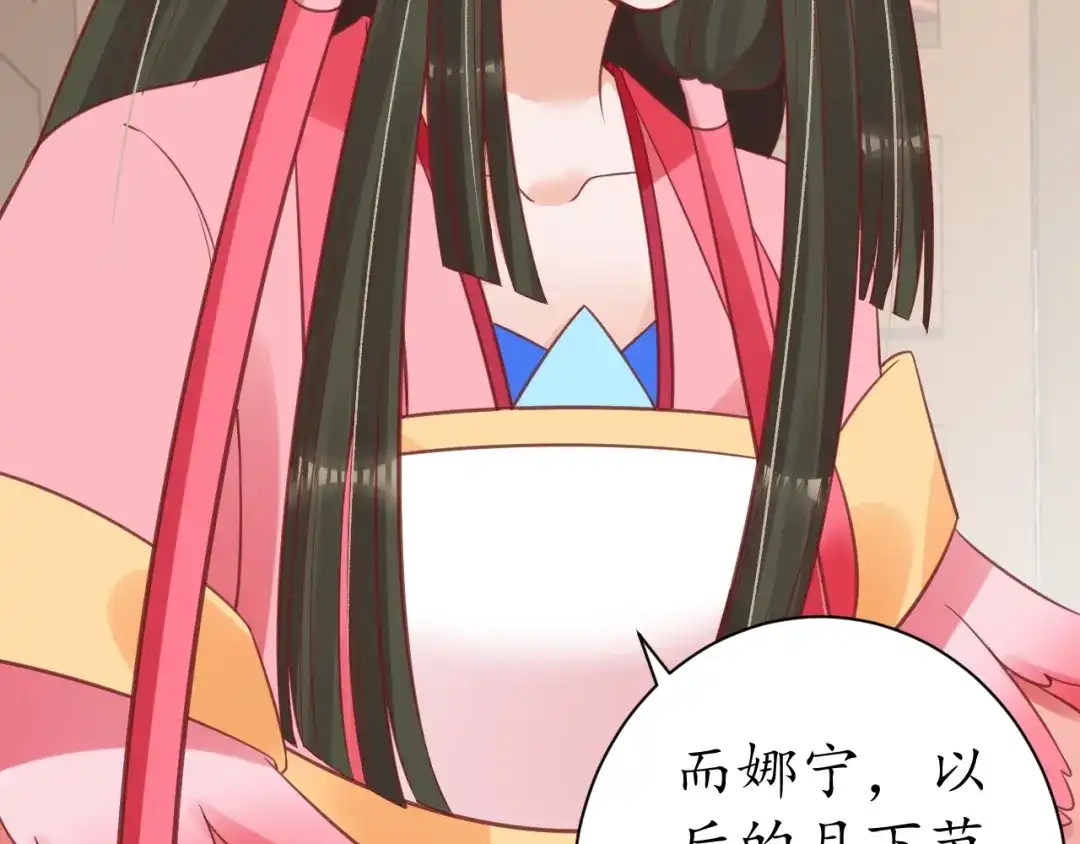 《盛世梨花殿》第49话 阴谋再起 第97页