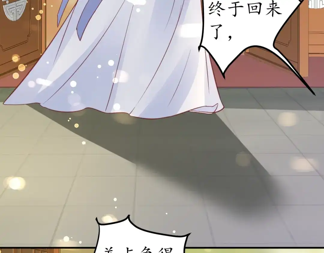 《盛世梨花殿》第49话 阴谋再起 第33页
