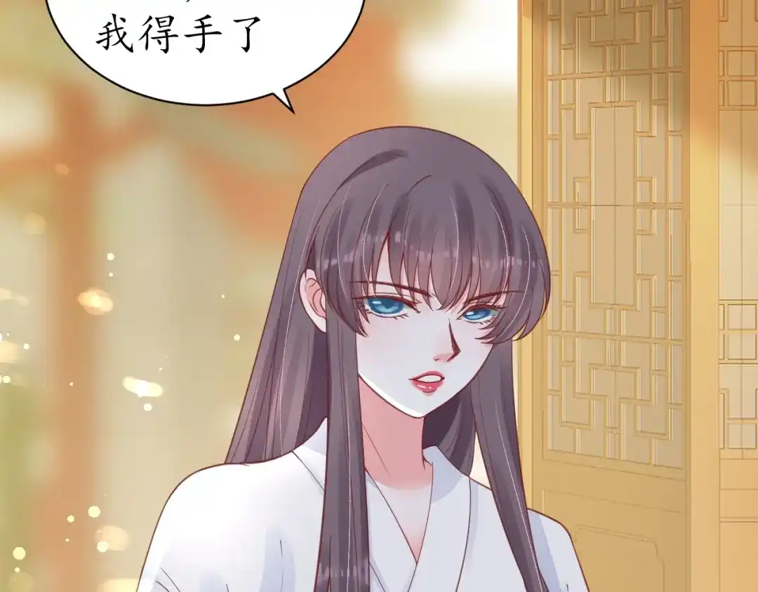 《盛世梨花殿》第49话 阴谋再起 第36页