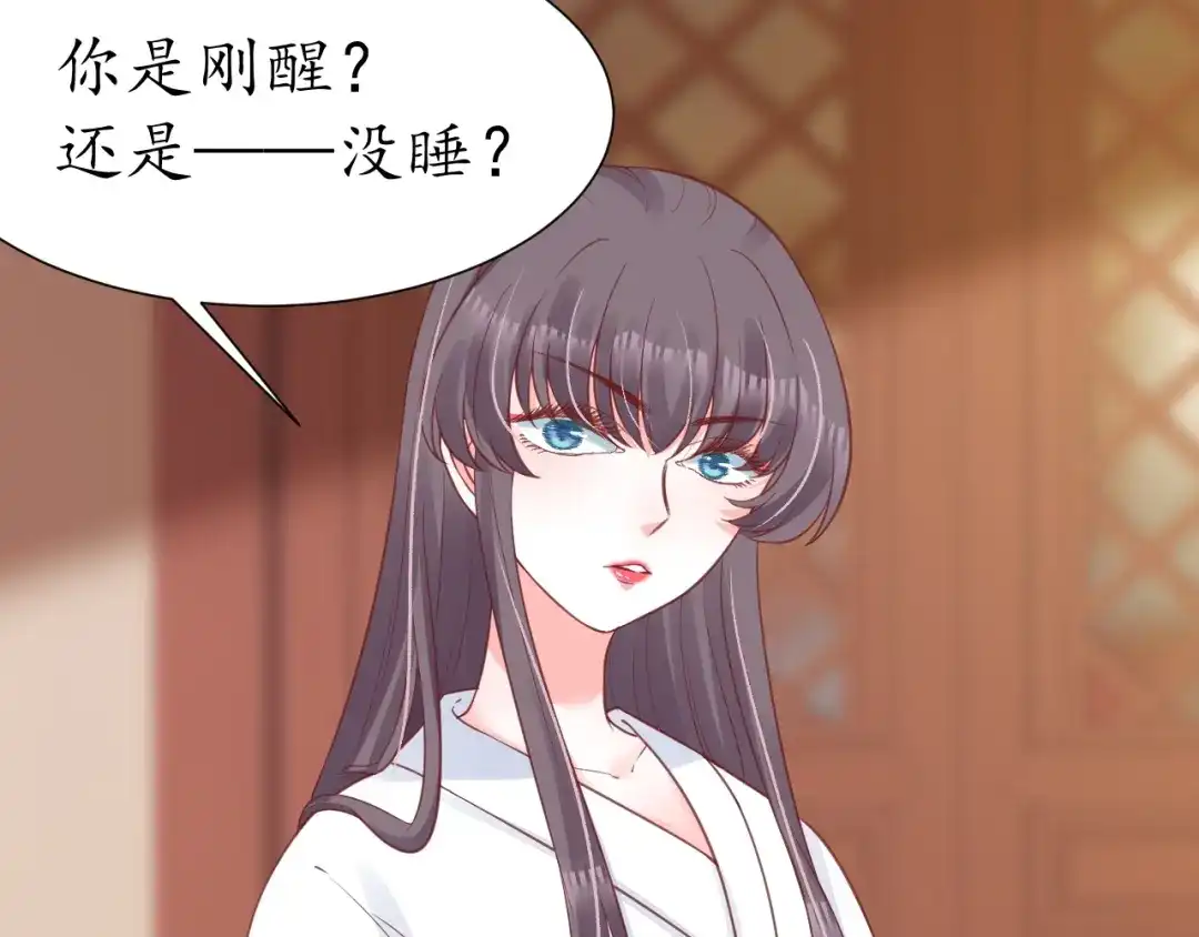《盛世梨花殿》第49话 阴谋再起 第16页