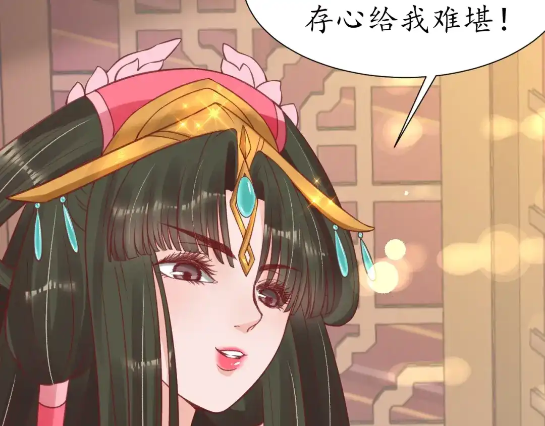 《盛世梨花殿》第49话 阴谋再起 第85页
