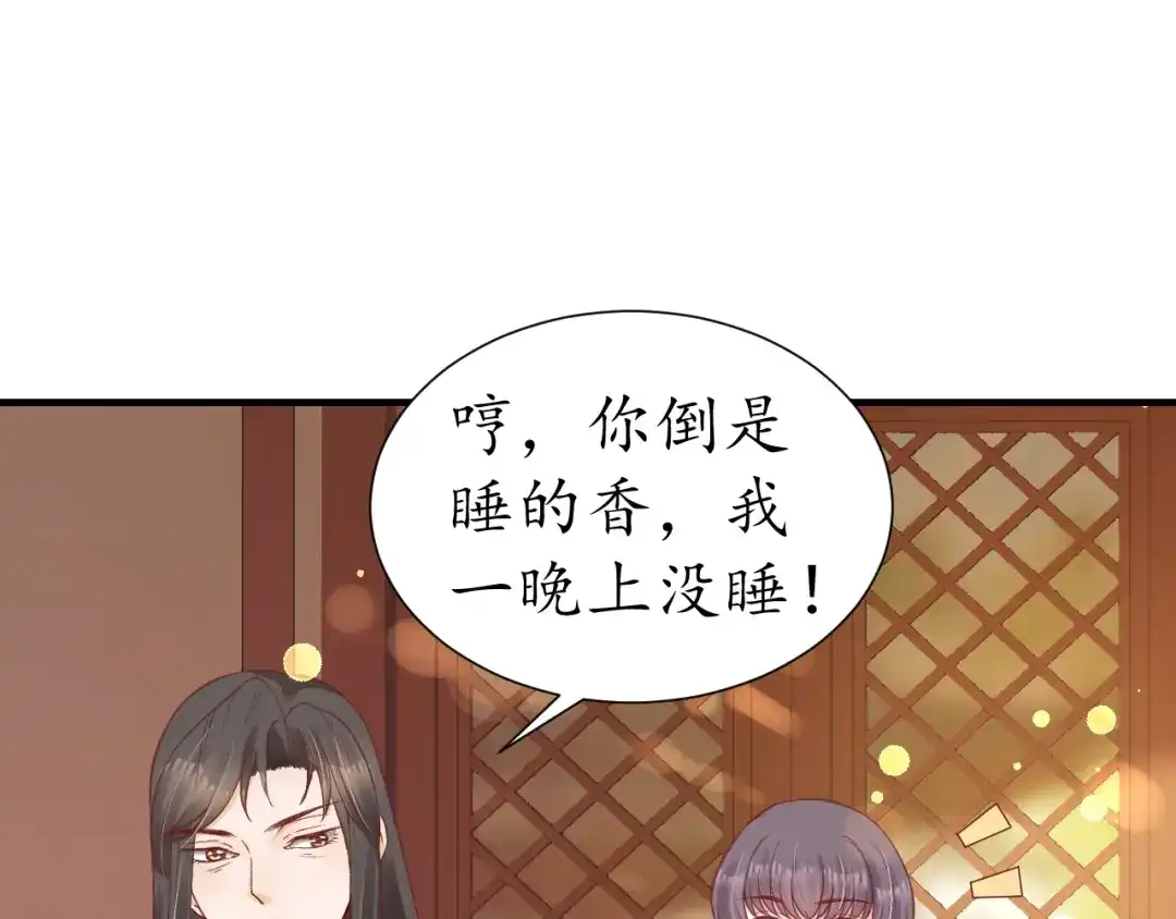 《盛世梨花殿》第49话 阴谋再起 第19页