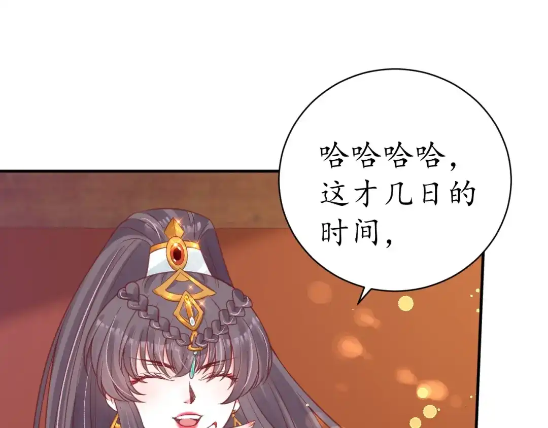 《盛世梨花殿》第49话 阴谋再起 第59页