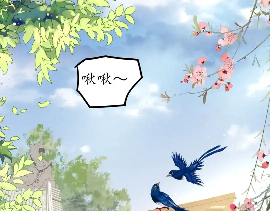 《盛世梨花殿》第49话 阴谋再起 第6页