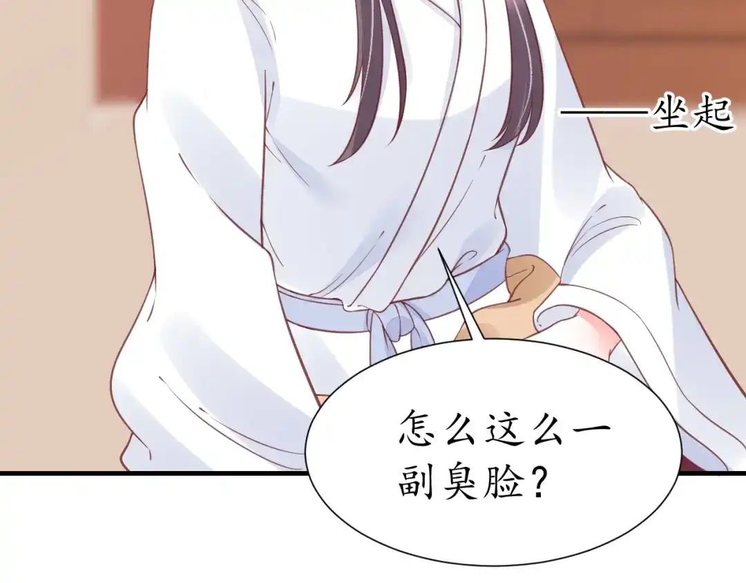 《盛世梨花殿》第49话 阴谋再起 第17页