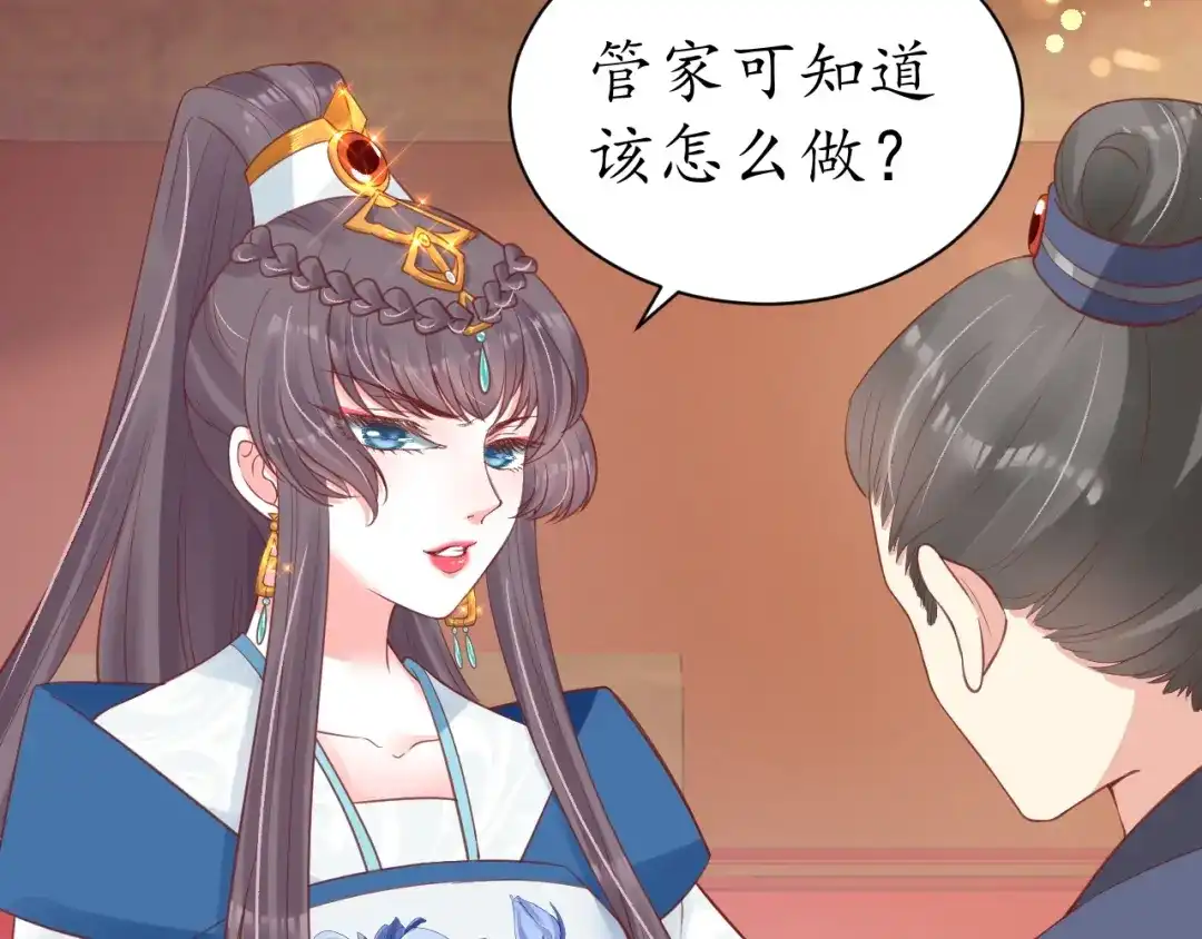 《盛世梨花殿》第49话 阴谋再起 第69页