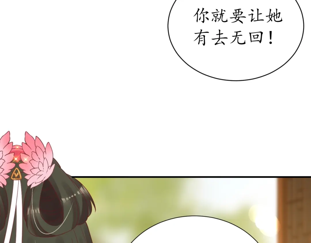 《盛世梨花殿》第49话 阴谋再起 第91页