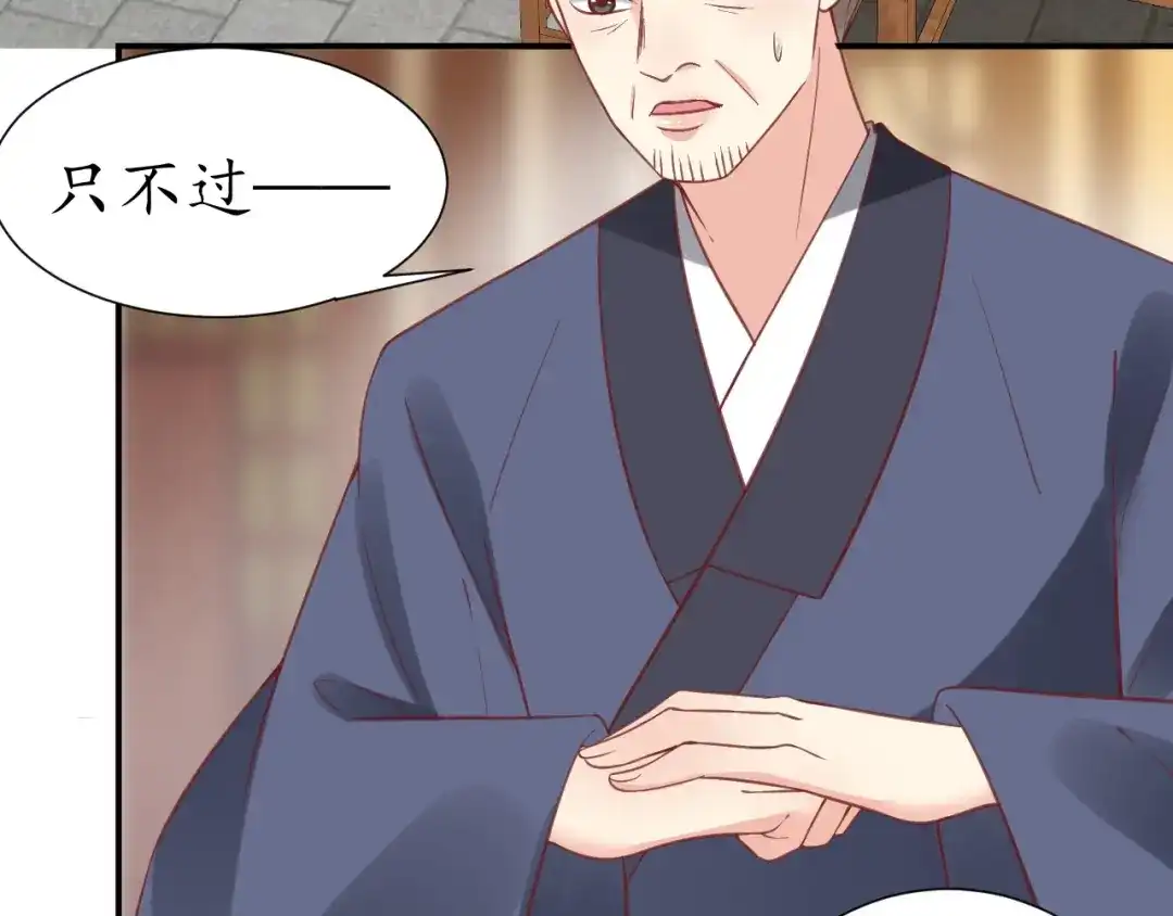 《盛世梨花殿》第49话 阴谋再起 第51页