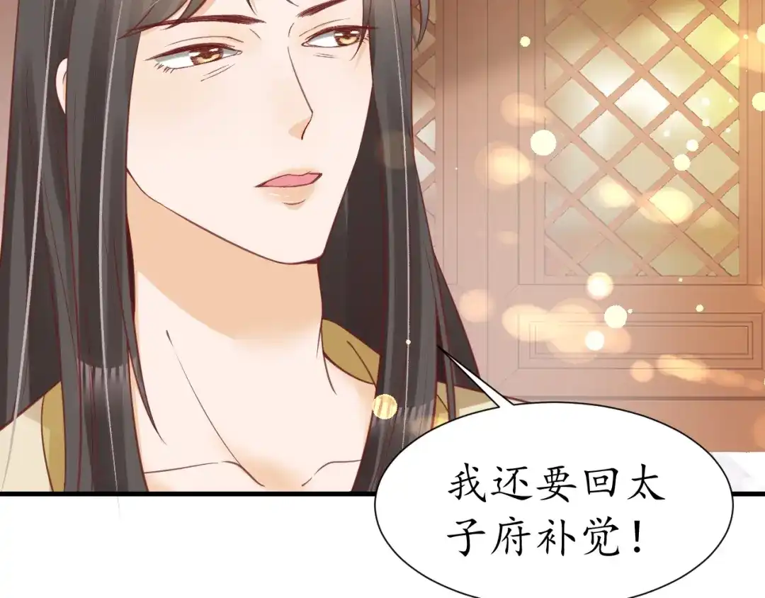 《盛世梨花殿》第49话 阴谋再起 第24页