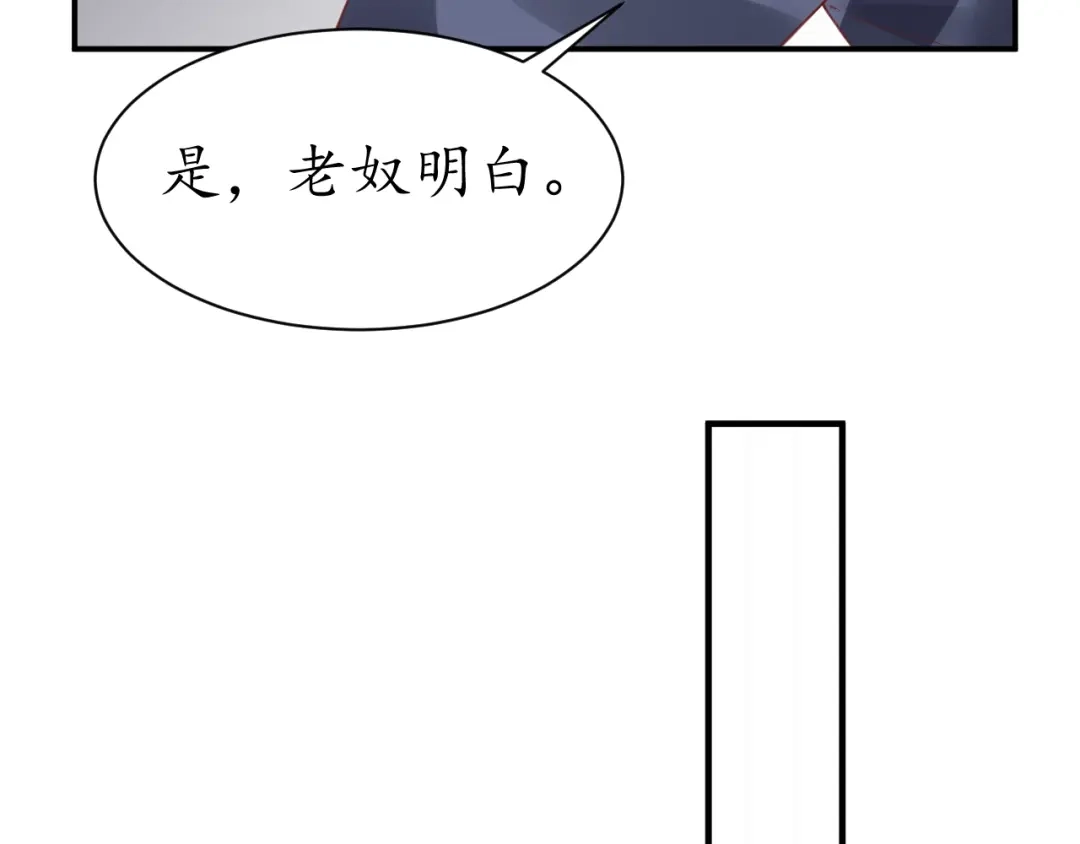 《盛世梨花殿》第49话 阴谋再起 第73页