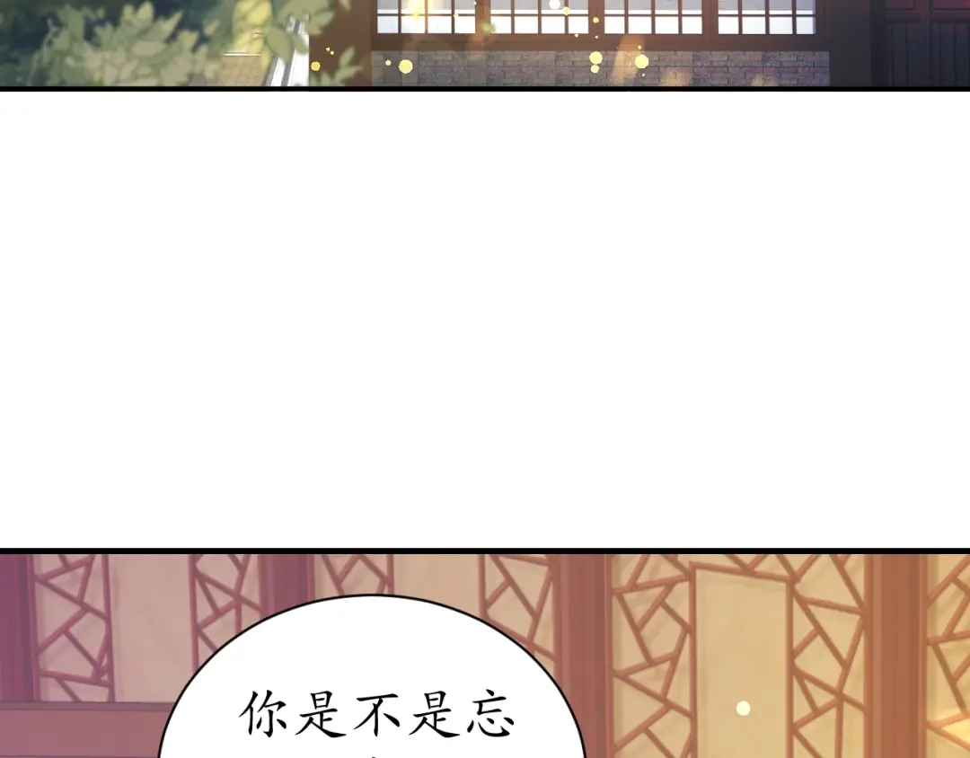 《盛世梨花殿》第49话 阴谋再起 第77页