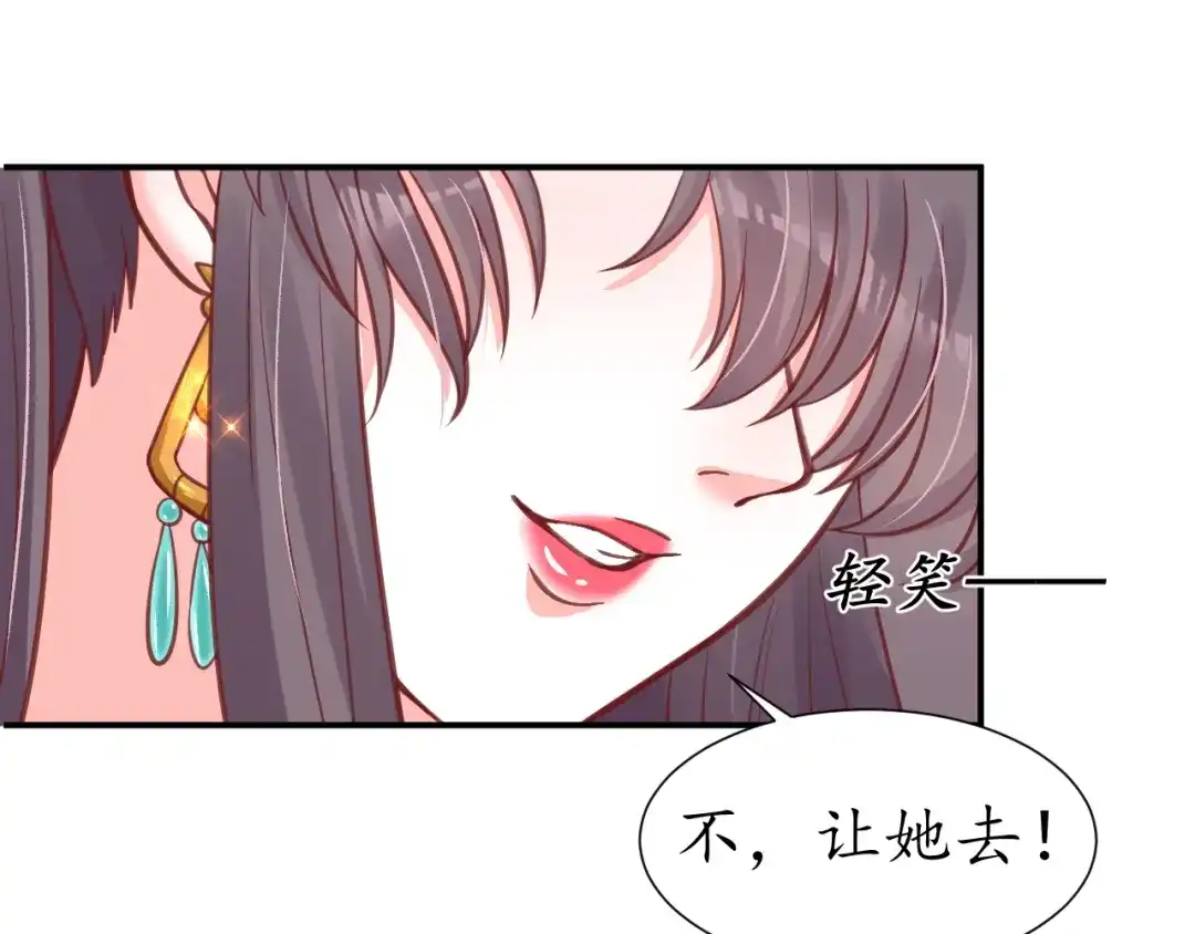 《盛世梨花殿》第49话 阴谋再起 第62页