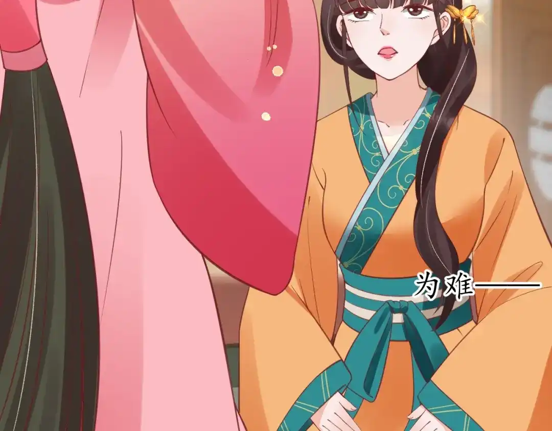 《盛世梨花殿》第49话 阴谋再起 第93页