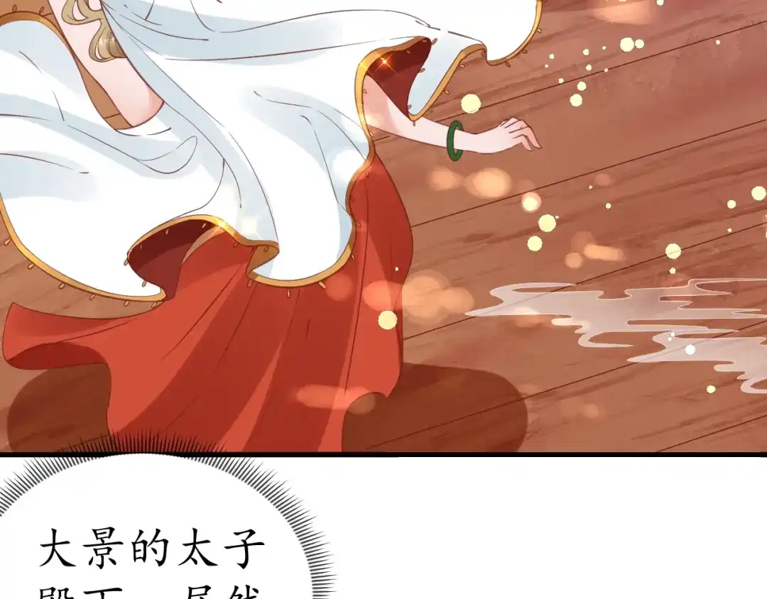 《盛世梨花殿》第50话 黄粱一梦 第52页