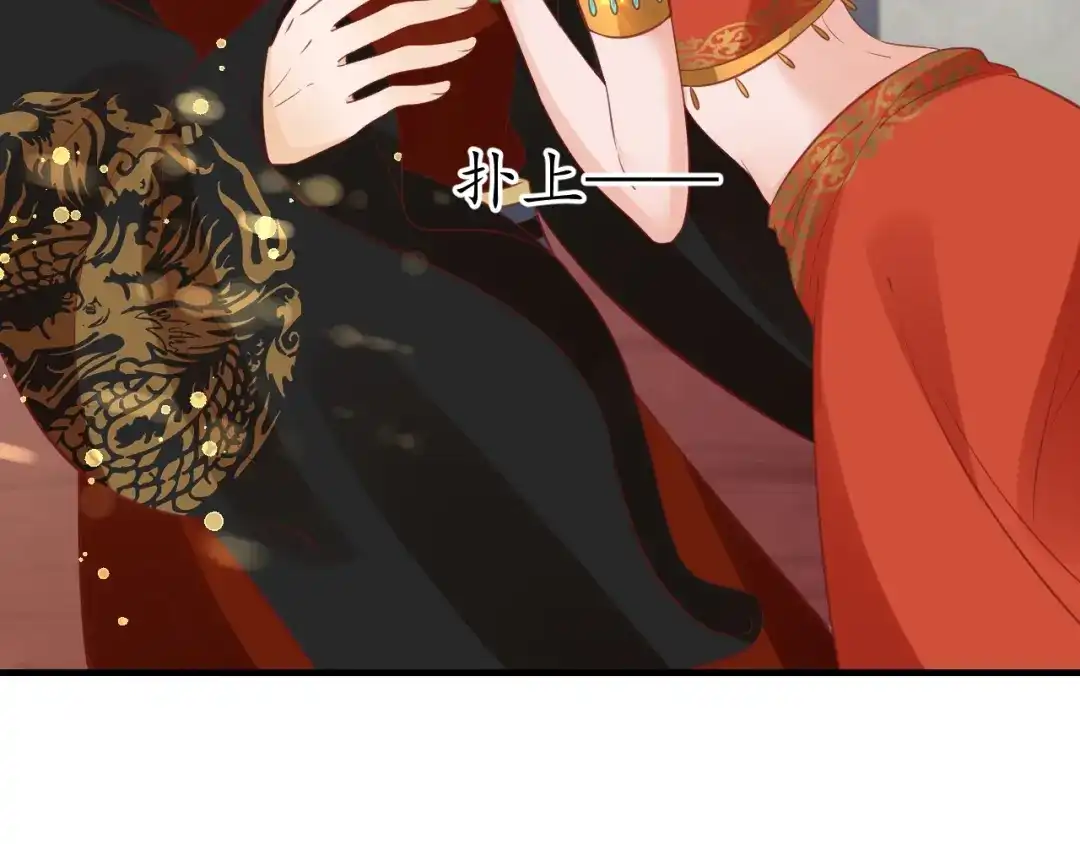 《盛世梨花殿》第50话 黄粱一梦 第85页