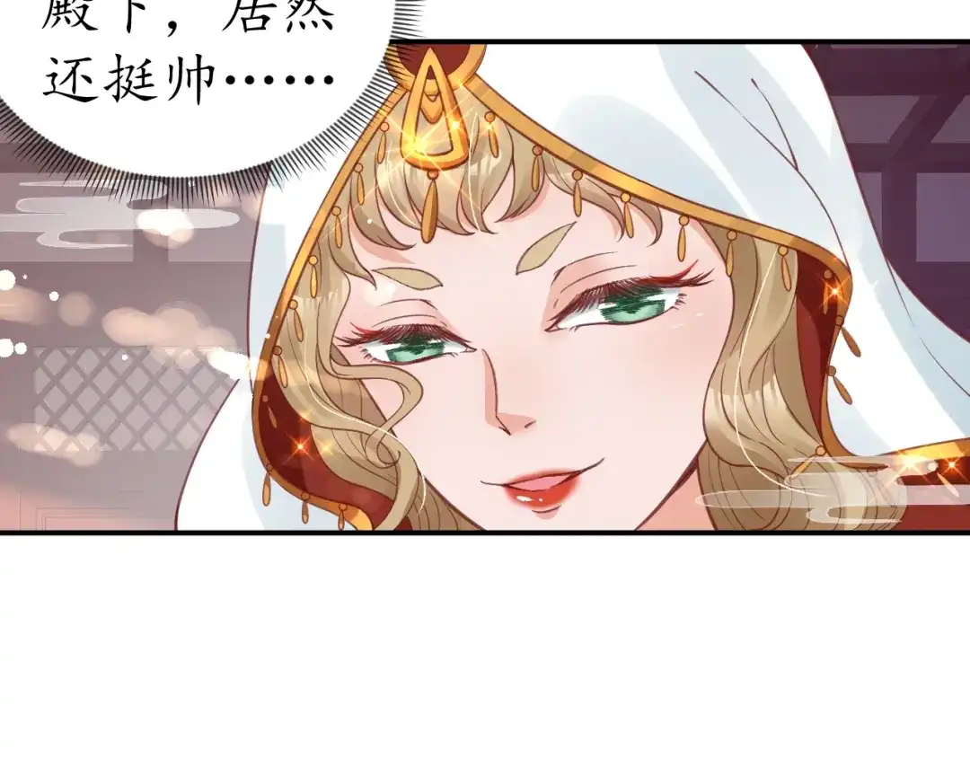 《盛世梨花殿》第50话 黄粱一梦 第53页