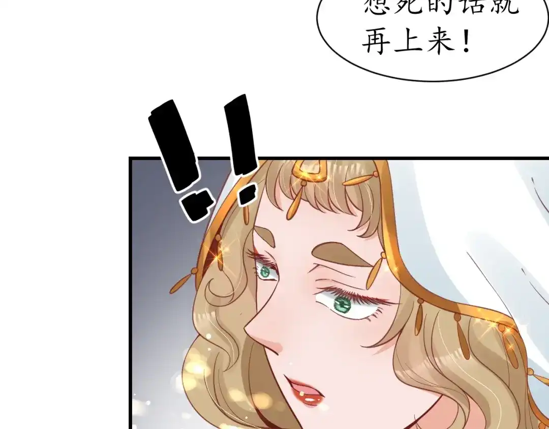 《盛世梨花殿》第50话 黄粱一梦 第87页