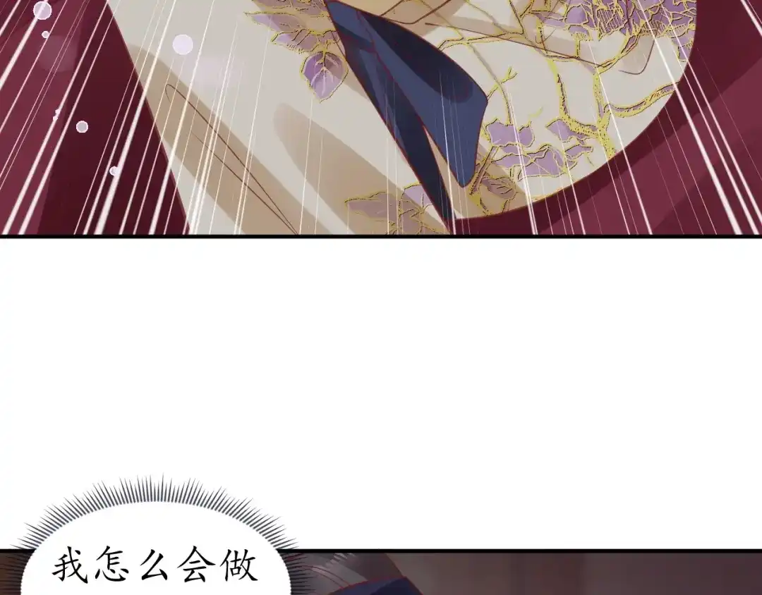 《盛世梨花殿》第50话 黄粱一梦 第31页