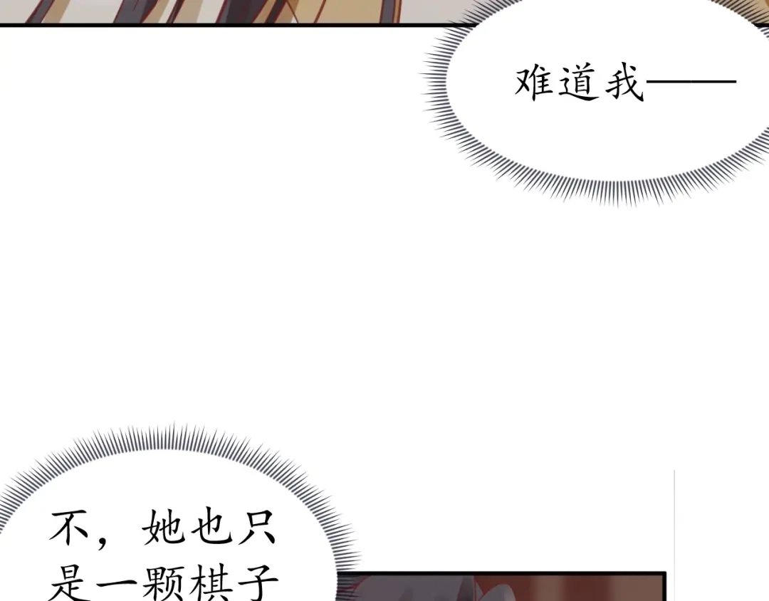 《盛世梨花殿》第50话 黄粱一梦 第33页