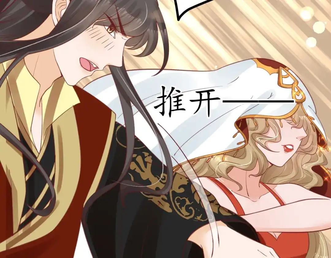 《盛世梨花殿》第50话 黄粱一梦 第78页