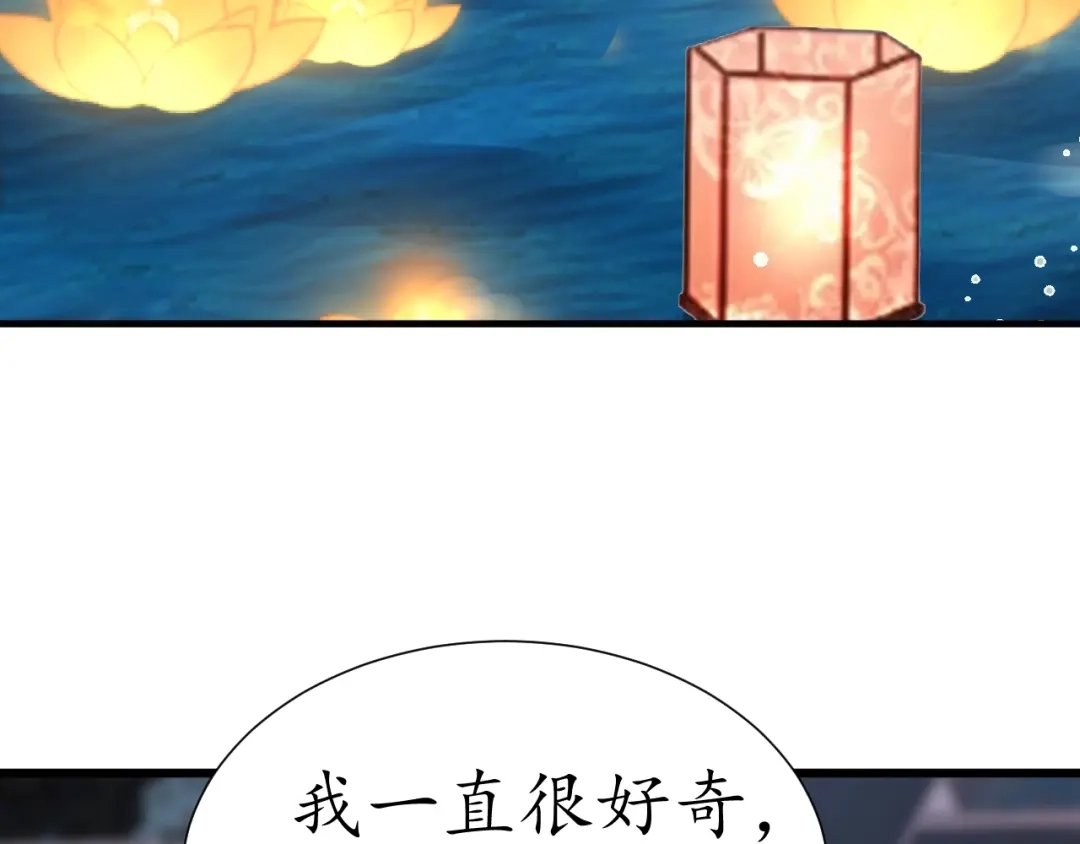 《盛世梨花殿》第51话 遇刺 第41页