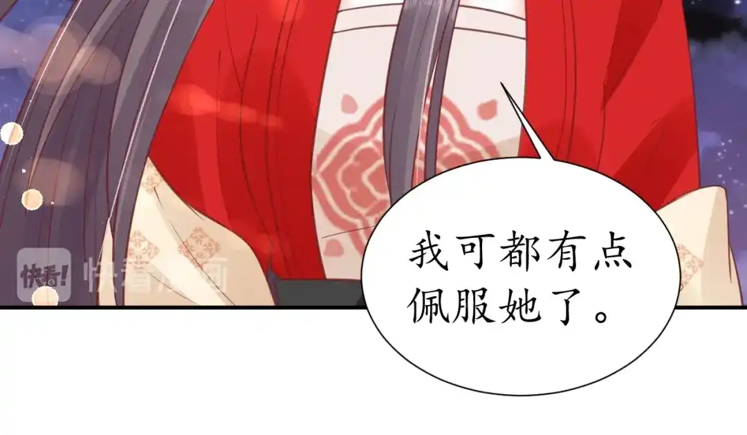 《盛世梨花殿》第51话 遇刺 第93页