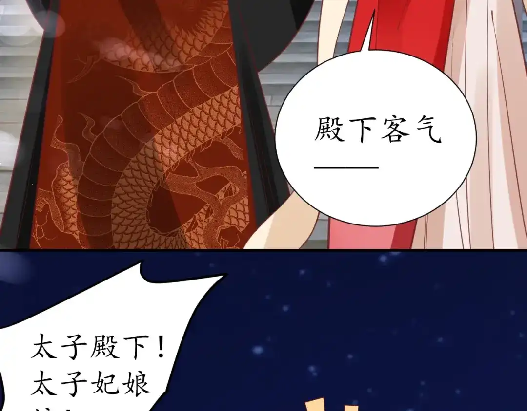 《盛世梨花殿》第51话 遇刺 第20页