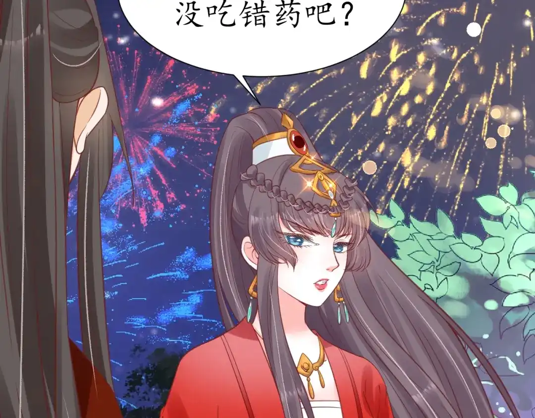 《盛世梨花殿》第51话 遇刺 第58页