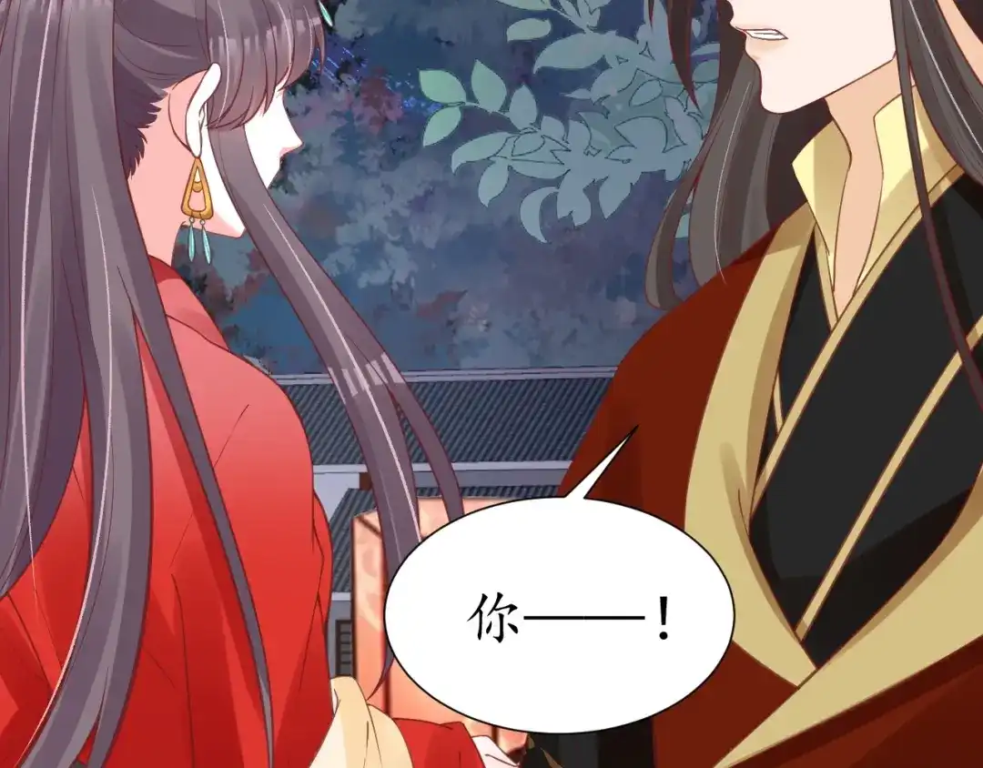 《盛世梨花殿》第51话 遇刺 第74页