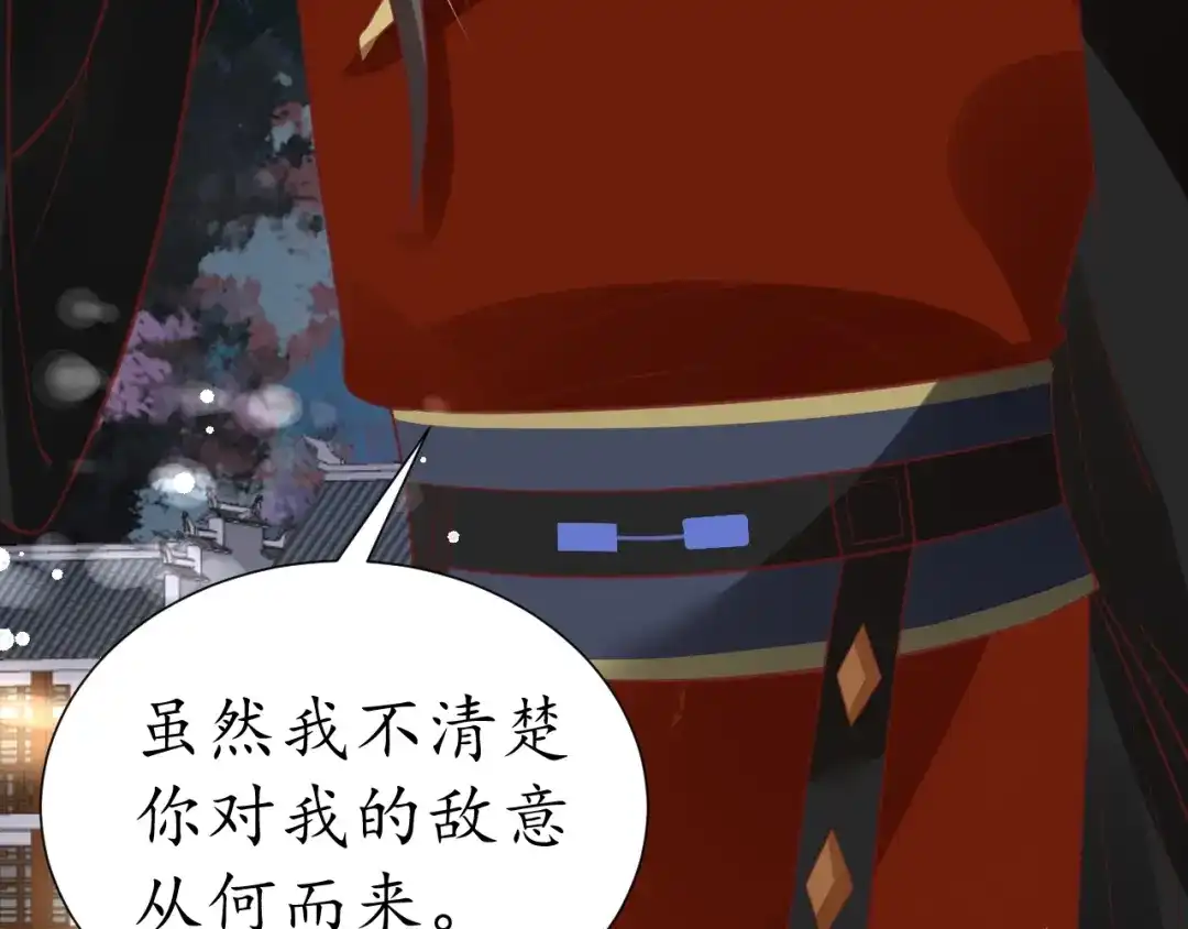 《盛世梨花殿》第51话 遇刺 第56页