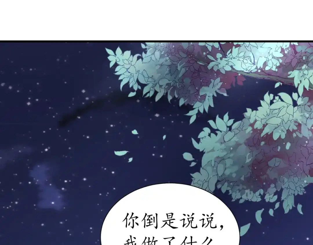 《盛世梨花殿》第51话 遇刺 第66页