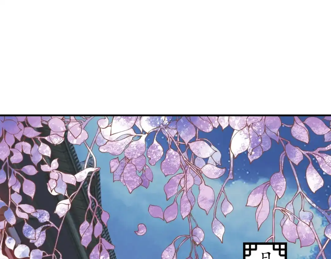 《盛世梨花殿》第51话 遇刺 第5页