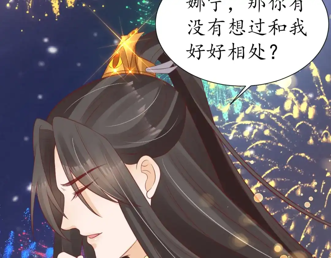 《盛世梨花殿》第51话 遇刺 第54页