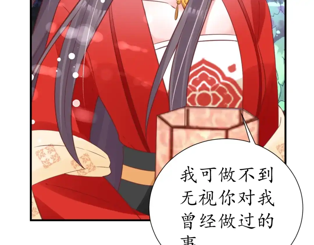 《盛世梨花殿》第51话 遇刺 第62页