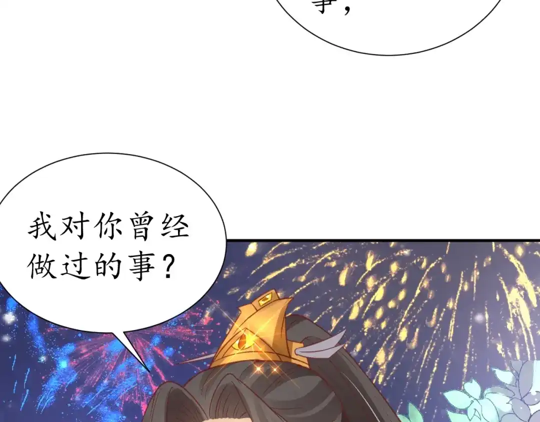 《盛世梨花殿》第51话 遇刺 第63页