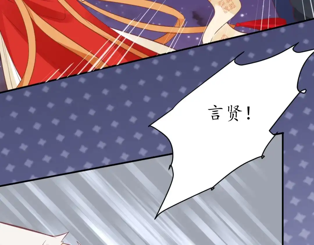 《盛世梨花殿》第51话 遇刺 第114页