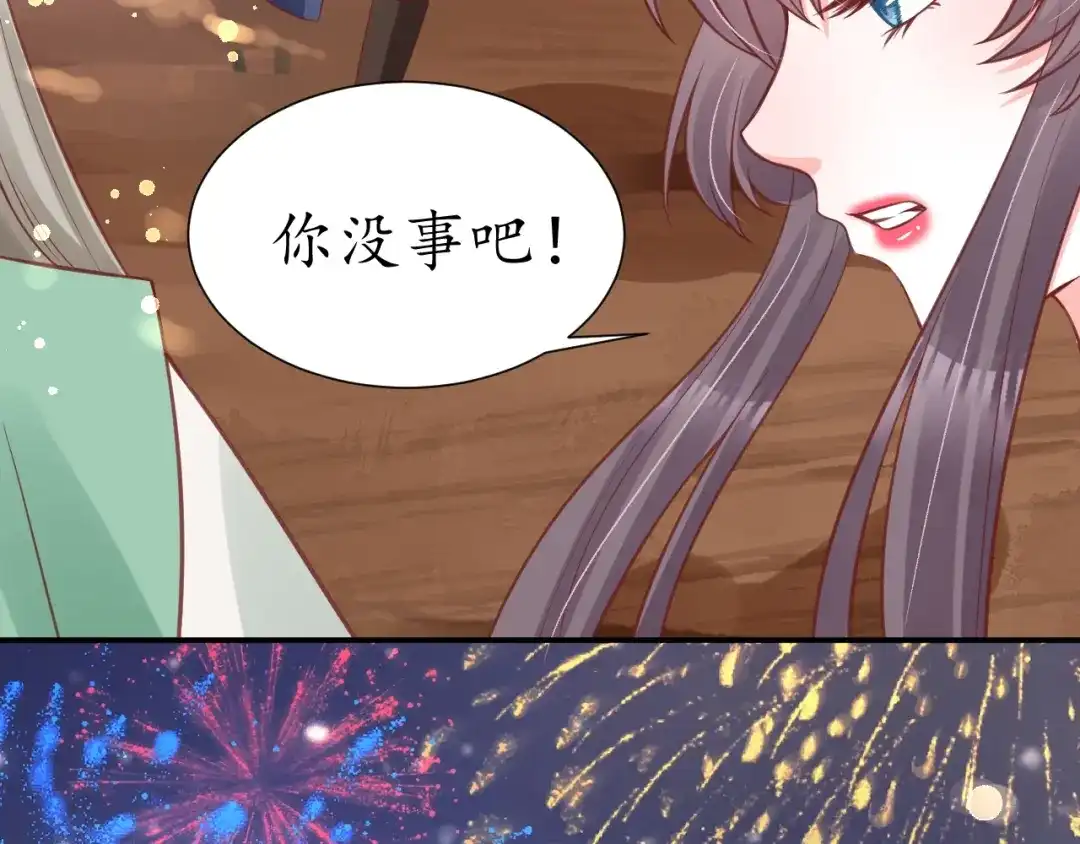 《盛世梨花殿》第51话 遇刺 第119页