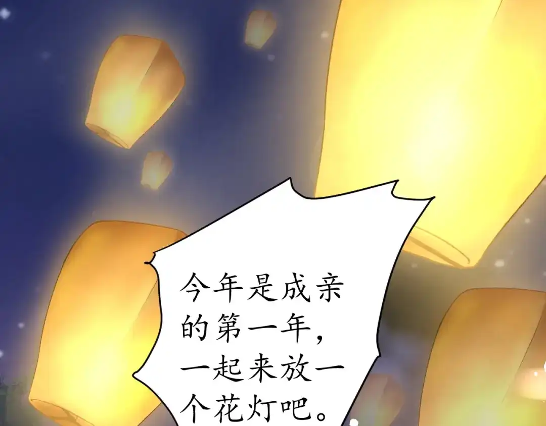 《盛世梨花殿》第51话 遇刺 第22页