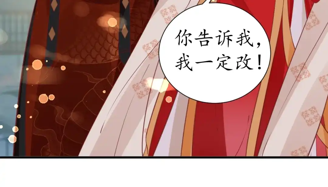 《盛世梨花殿》第51话 遇刺 第47页