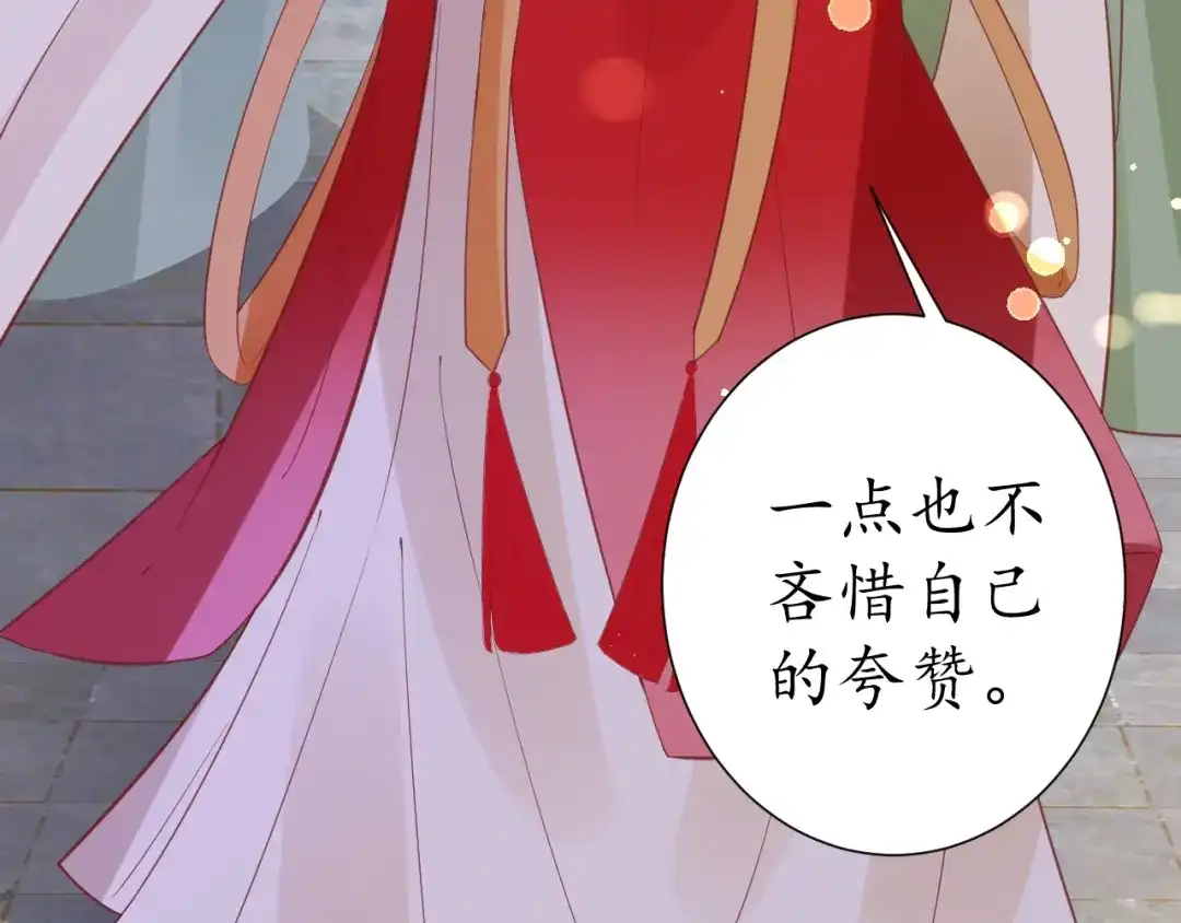 《盛世梨花殿》第51话 遇刺 第16页