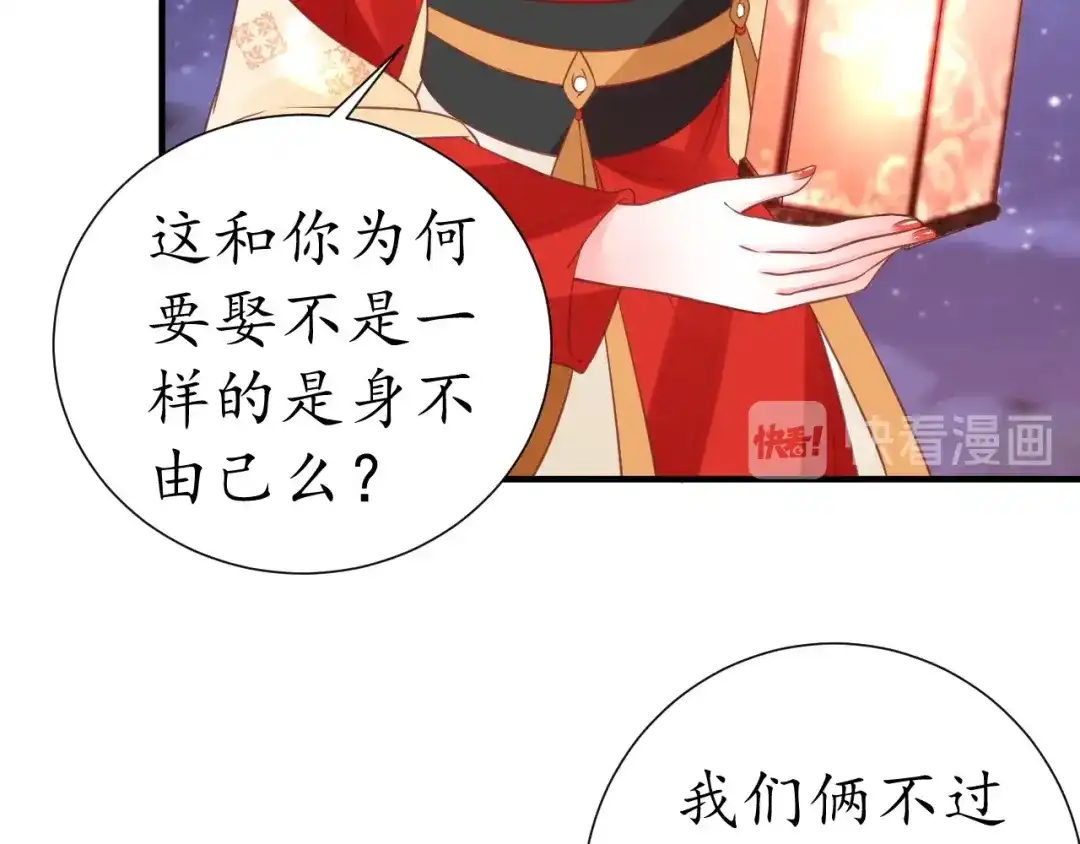 《盛世梨花殿》第51话 遇刺 第51页