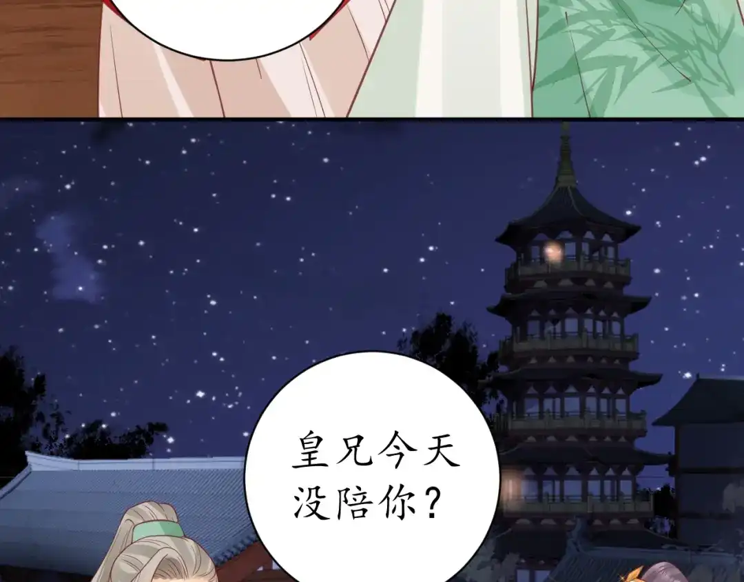 《盛世梨花殿》第51话 遇刺 第88页