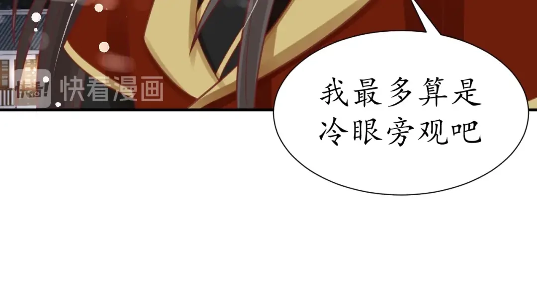 《盛世梨花殿》第51话 遇刺 第65页