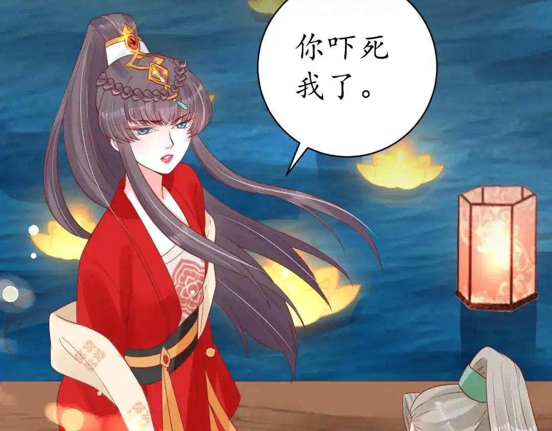 《盛世梨花殿》第51话 遇刺 第86页
