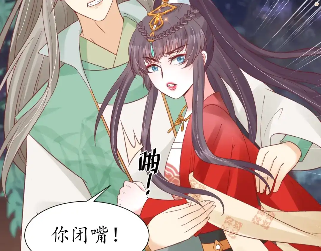 《盛世梨花殿》第51话 遇刺 第100页