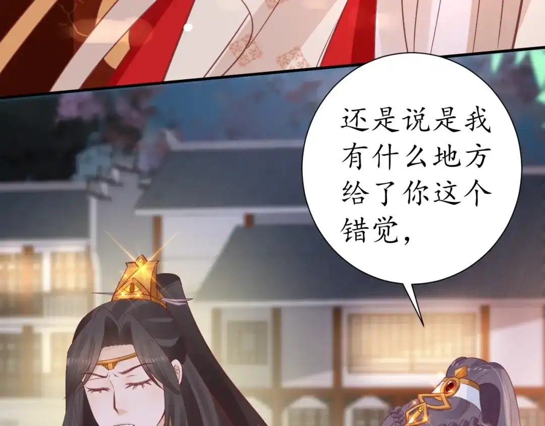《盛世梨花殿》第51话 遇刺 第45页