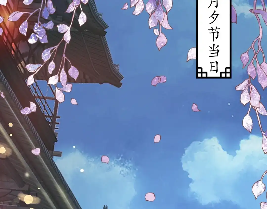 《盛世梨花殿》第51话 遇刺 第6页